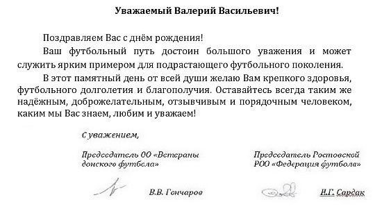 бурову в. 82 сард.jpg
